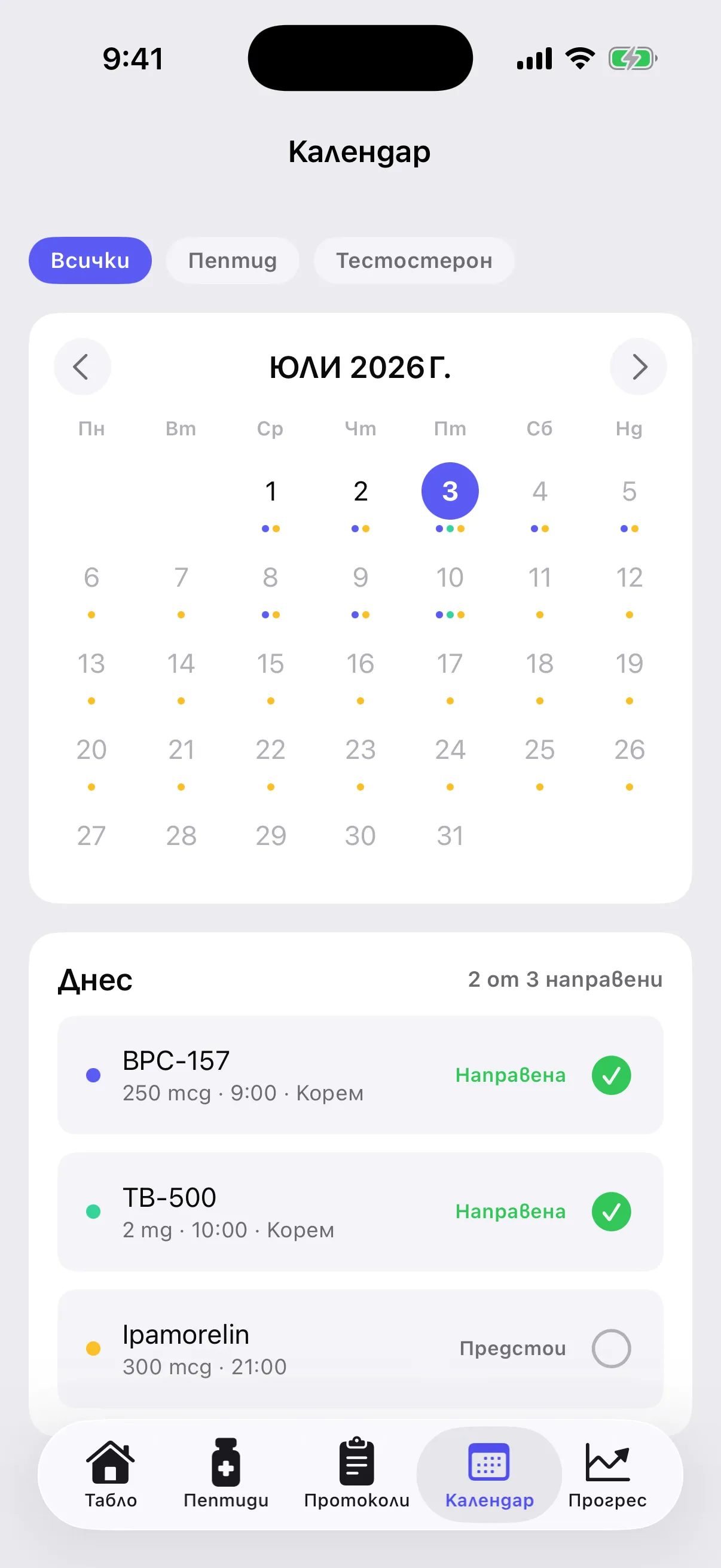 Календар — отбелязване на дози по дни